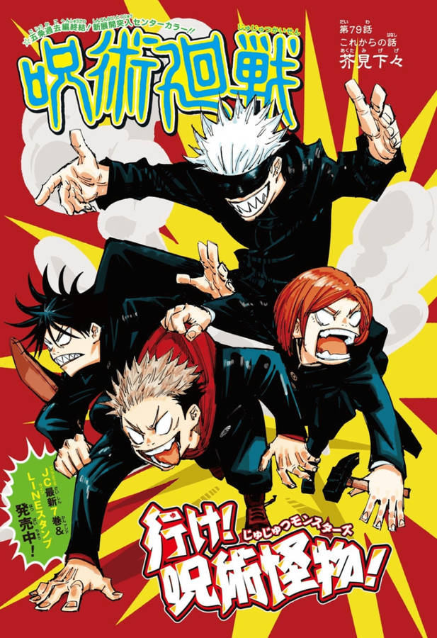 «¡Deja que el poder maldito de Jujutsu Kaisen fluya a través de ti!» — Jujutsu Kaisen Fondos de pantalla