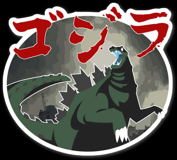 Arte estilizado de Godzilla Fondos de pantalla