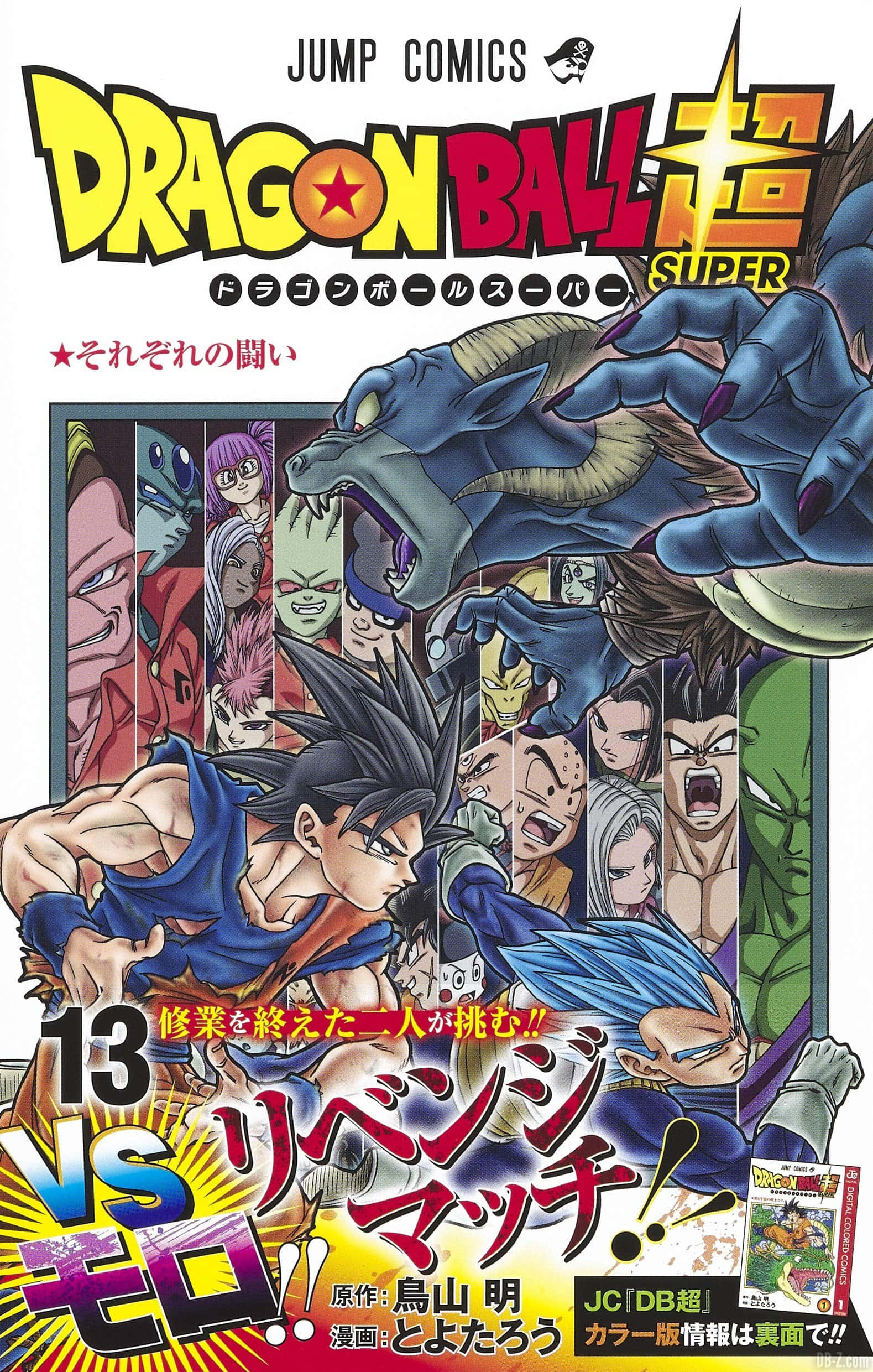 Goku y Vegeta enfrentan a un poderoso enemigo en el Manga de Dragon Ball Super Fondos de pantalla