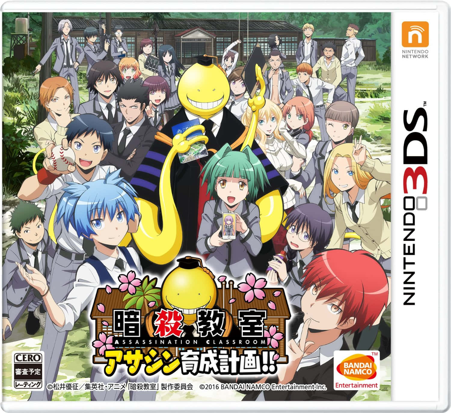Imagen de portada de disco de Assassination Classroom Fondos de pantalla