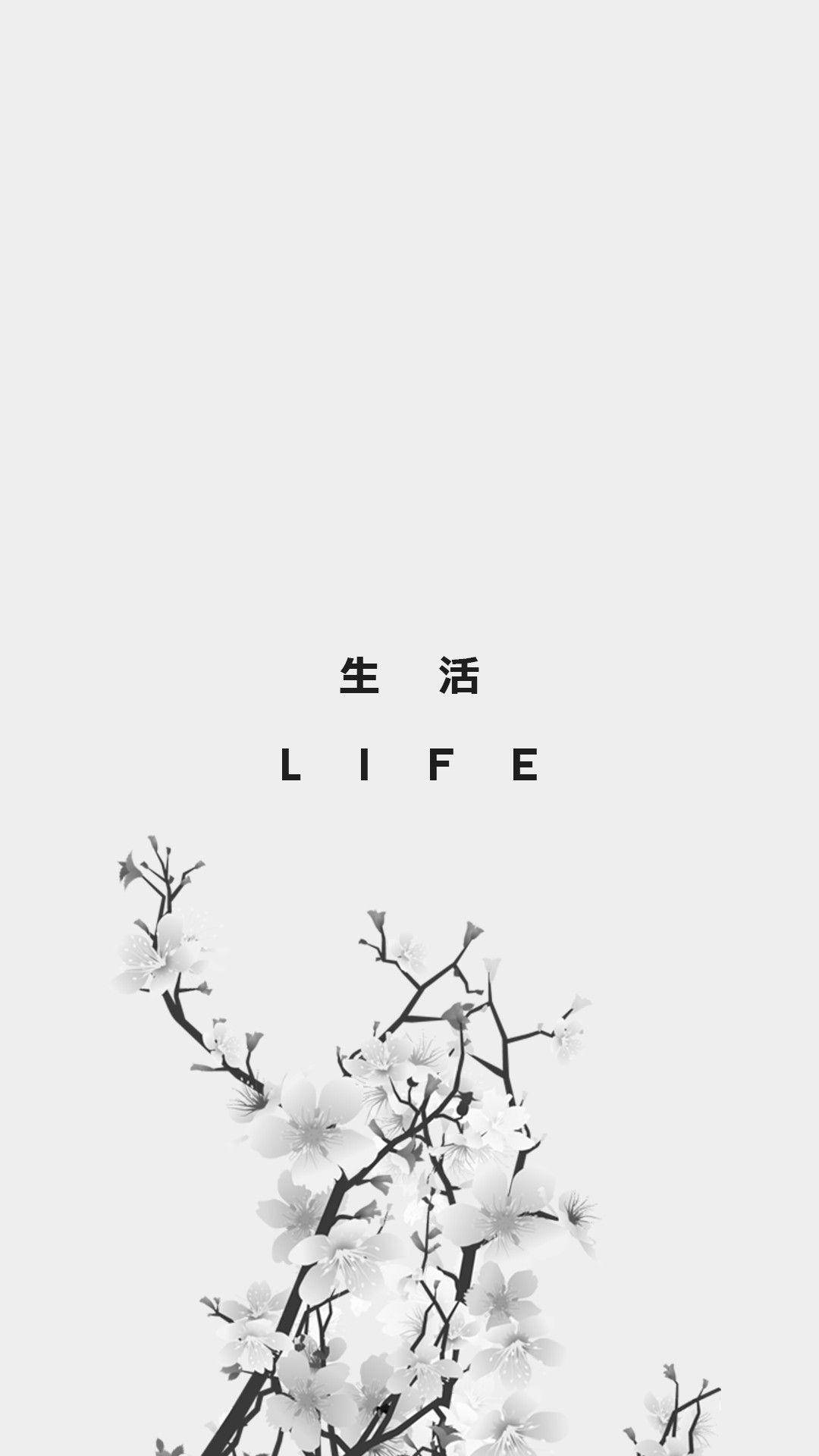 iPhone blanco estético japonés Fondos de pantalla