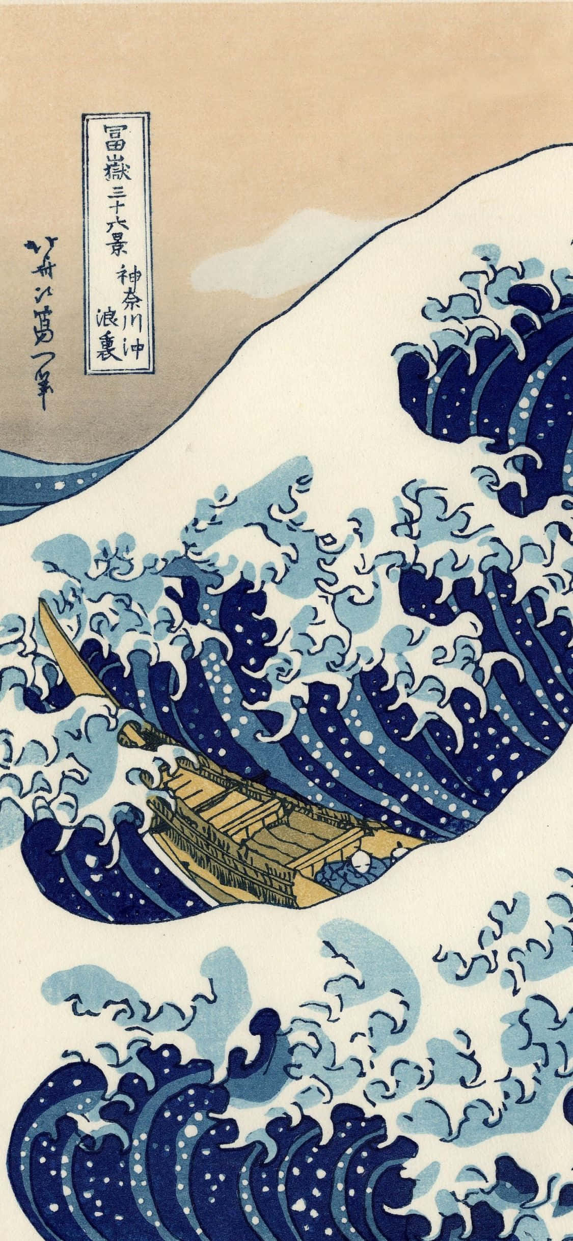 la gran ola de kanagawa por yoshitomo yamane Fondos de pantalla