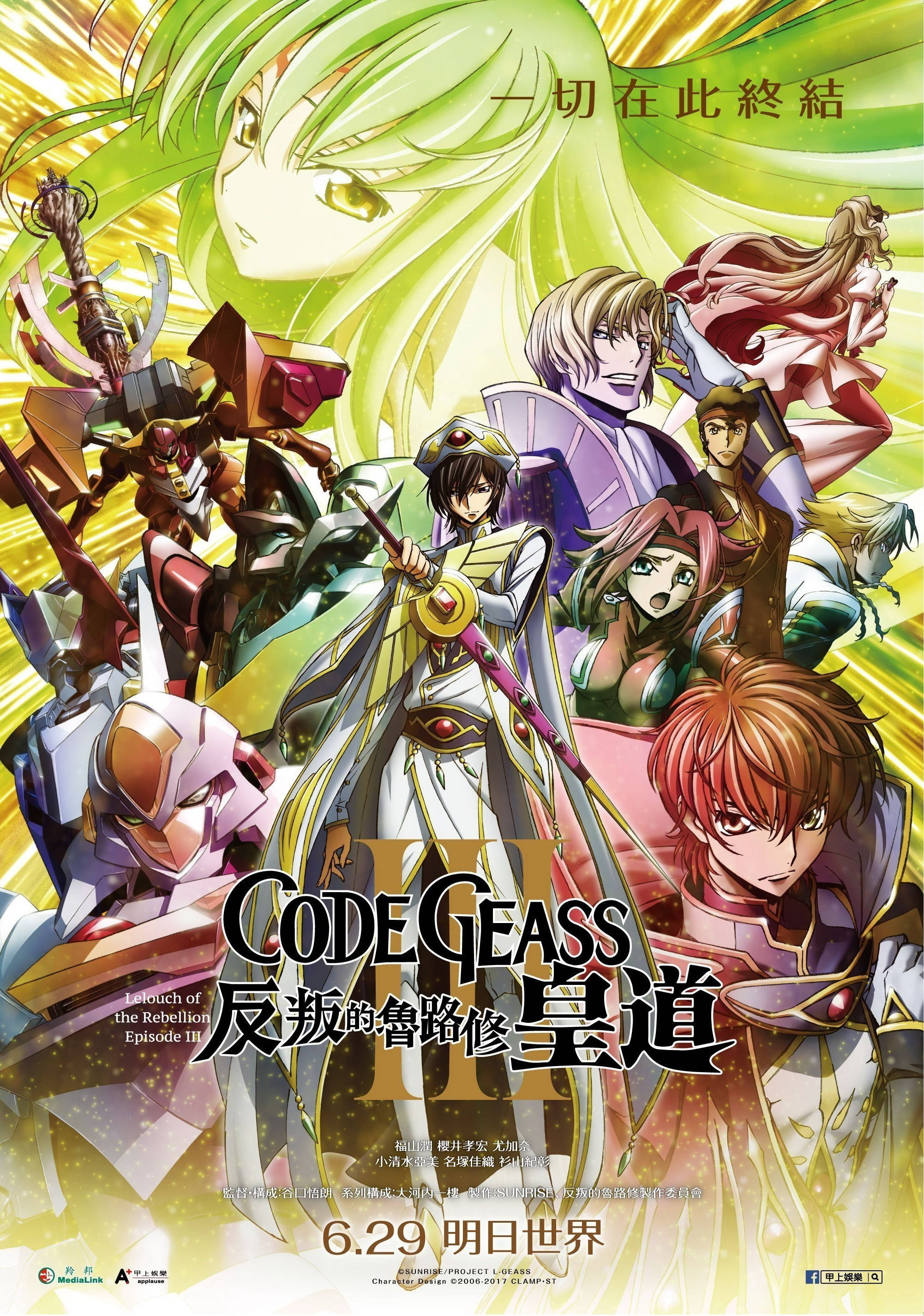 Lelouch Lamperouge en Code Geass Fondos de pantalla