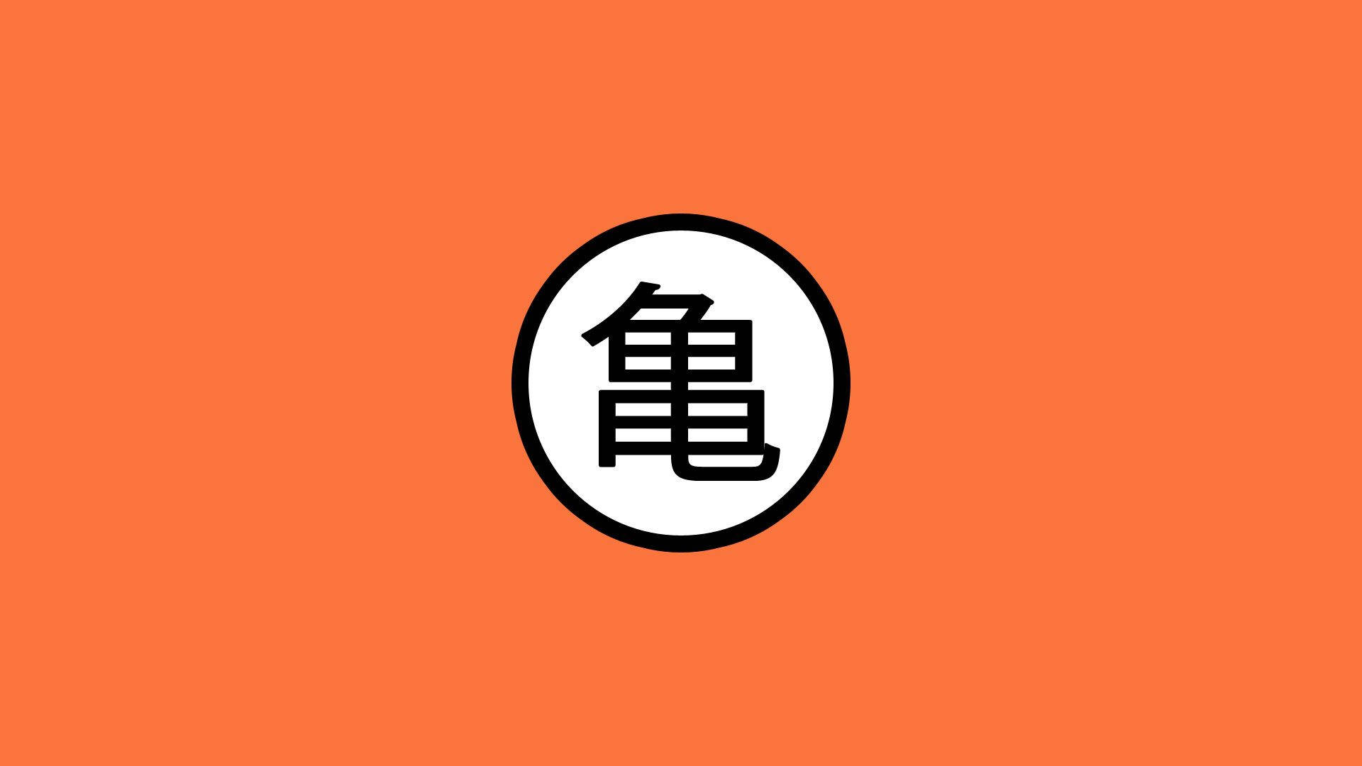 Logotipo minimalista de Dbz Fondos de pantalla