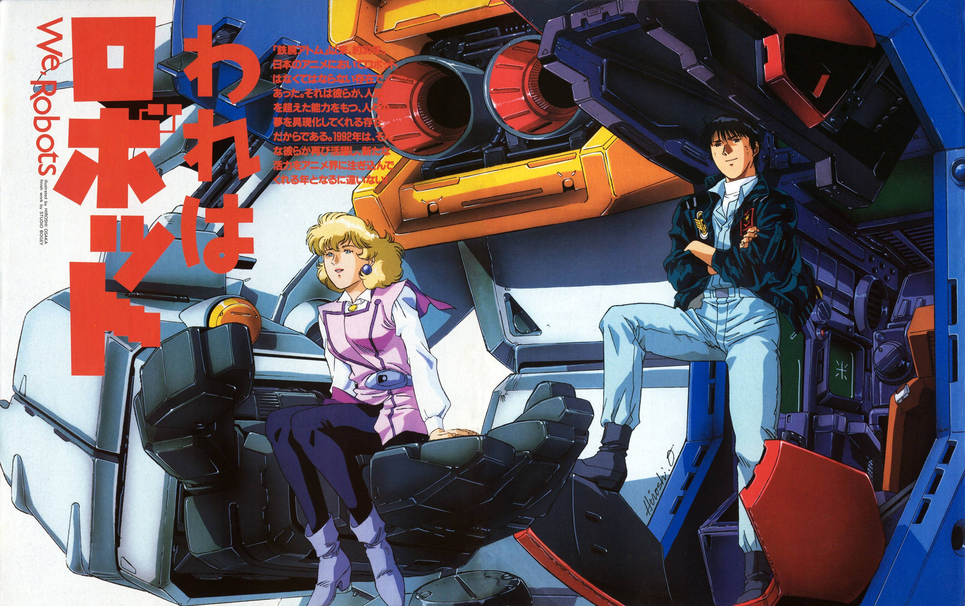 Mobile Suit Gundam Nina Purpleton y Kou Uraki