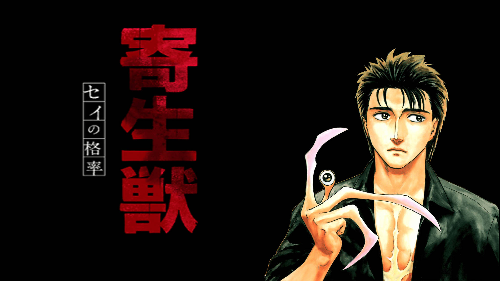 Personajes de Anime Parasyte: The Maxim Fondos de pantalla