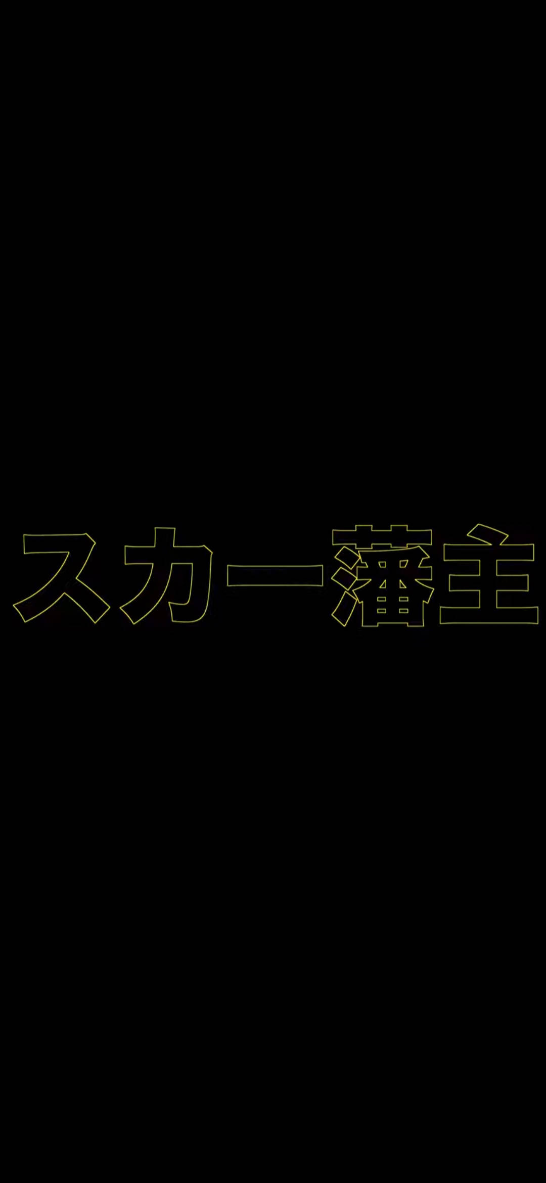 Scarlxrd Kanji Amarillo Fondos de pantalla