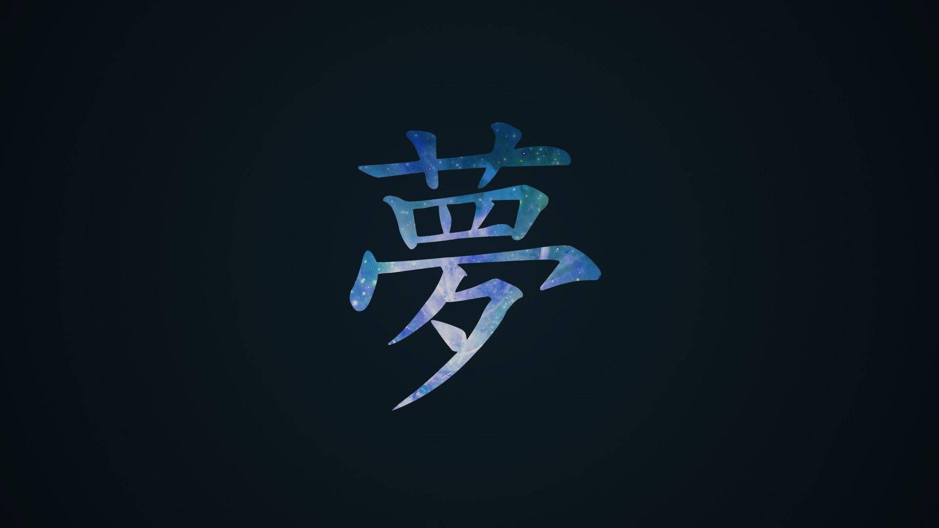 Símbolo de Naruto Kanji Fondos de pantalla