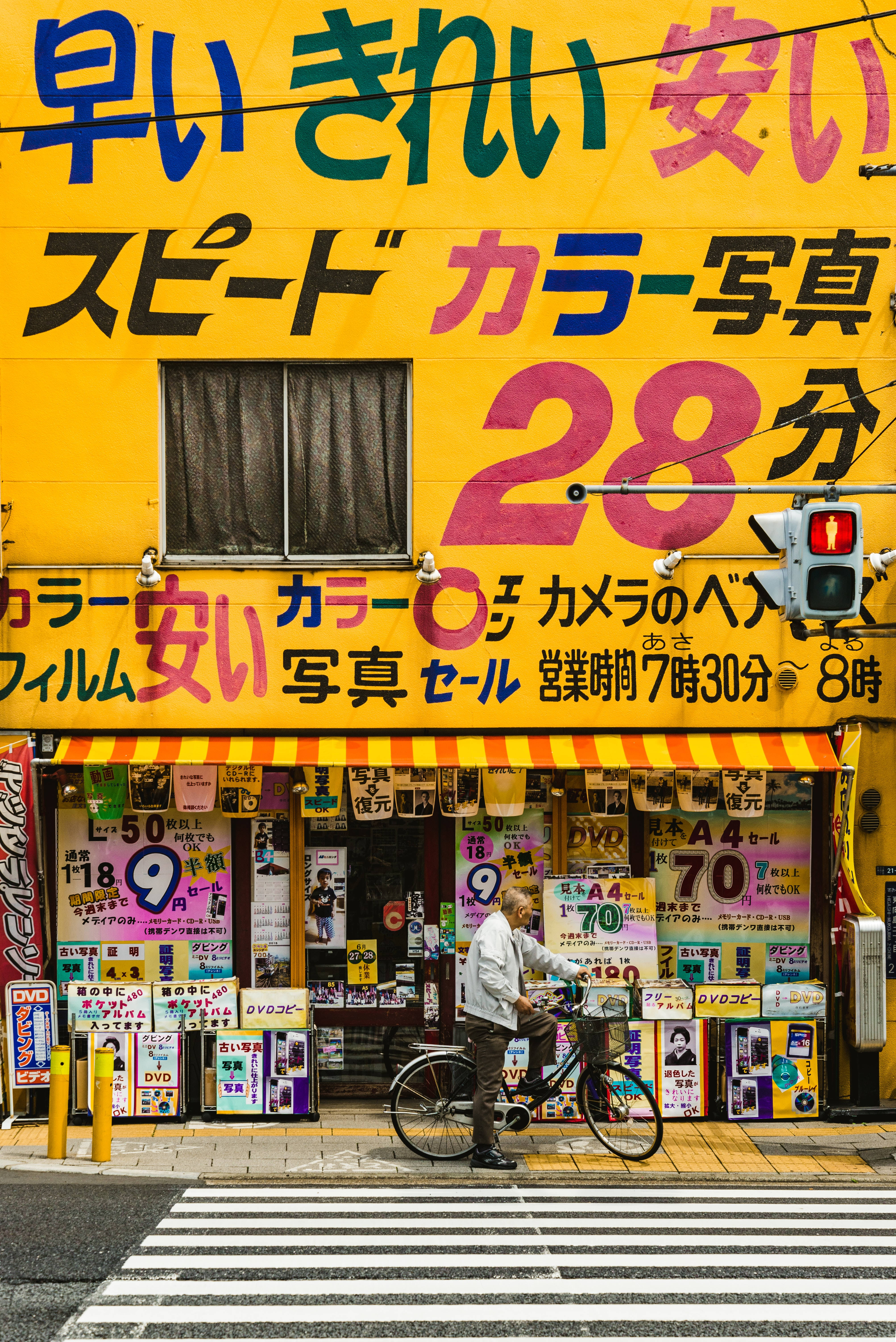 Tienda japonesa vintage amarilla Fondos de pantalla