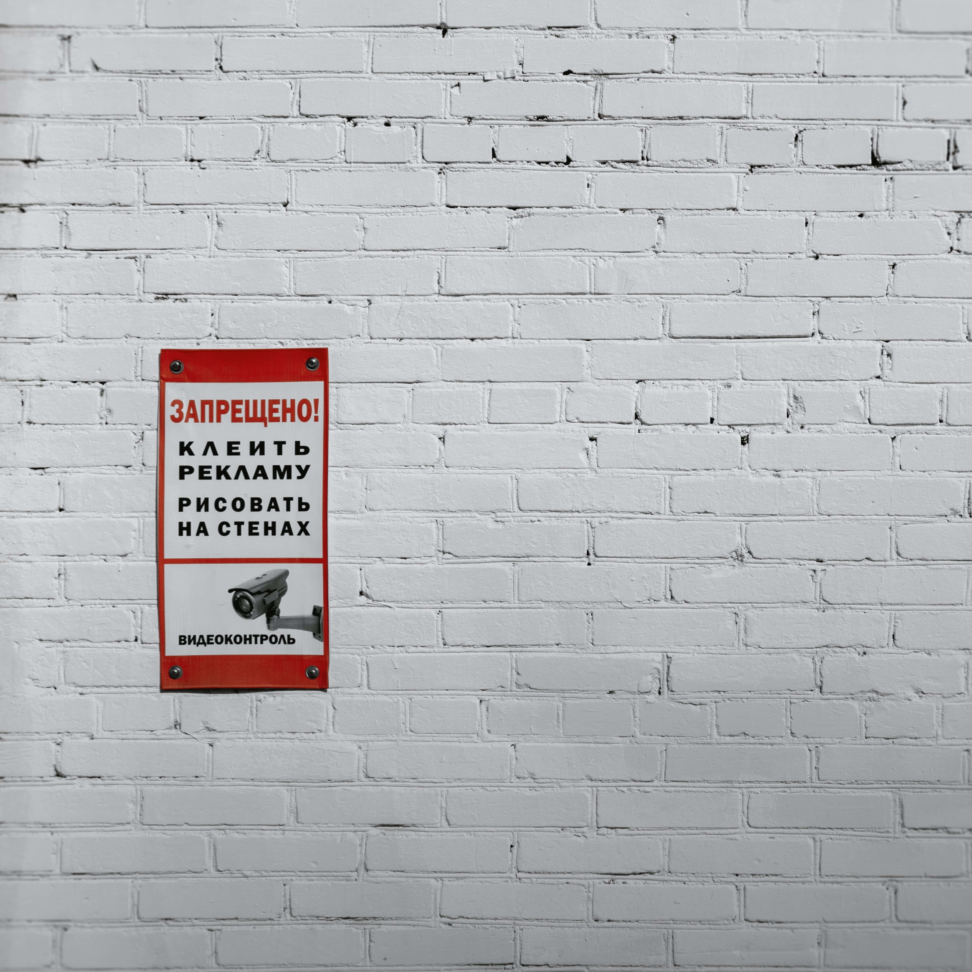 un letrero en una pared de ladrillos Fondos de pantalla