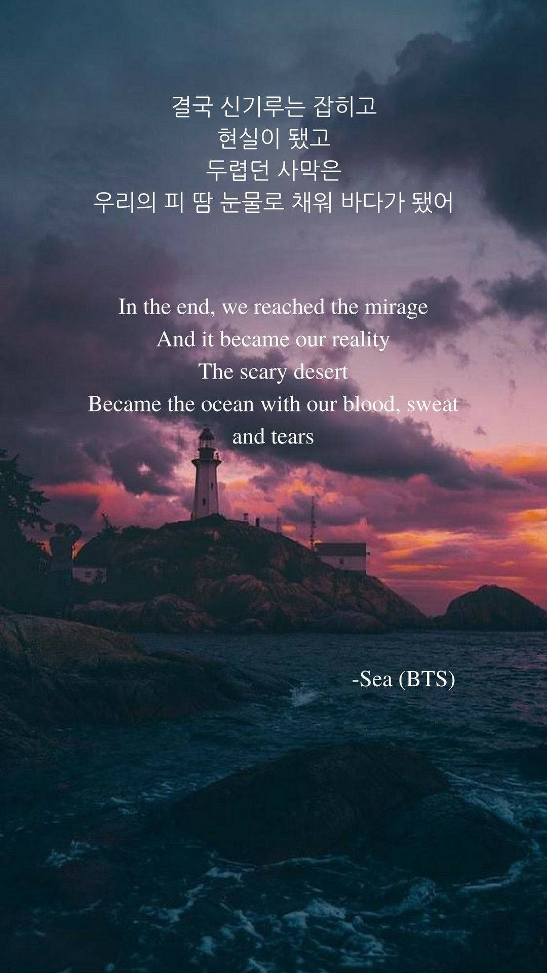 Verso Estético de Suga en Sea Fondos de pantalla