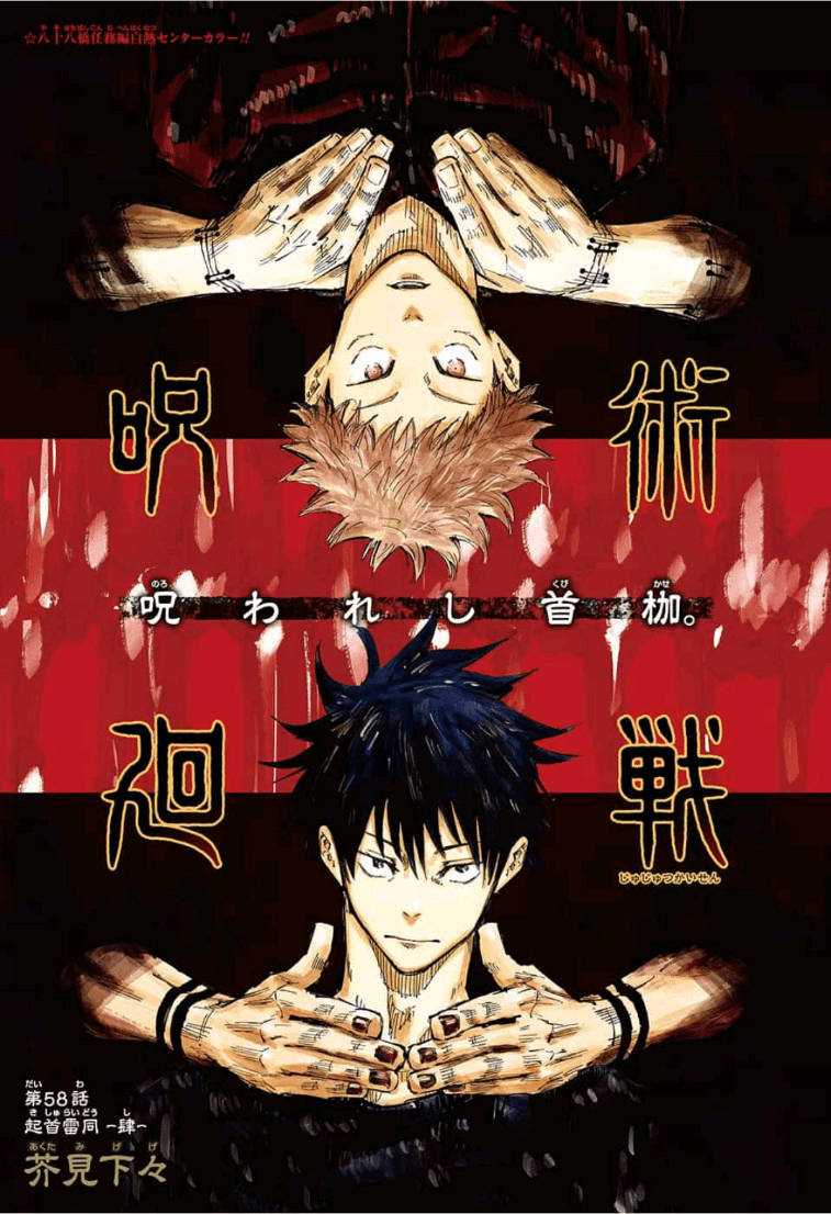 Yuji Itadori y Megumi Fushiguro, héroes de Jujutsu Kaisen Fondos de pantalla