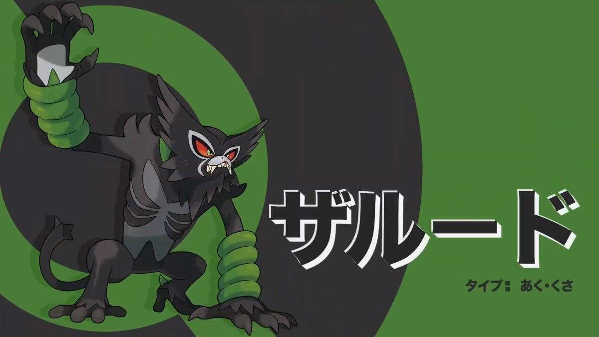 Zarude con textos japoneses Fondos de pantalla