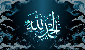 Alhamdulillah Abstracto Azul