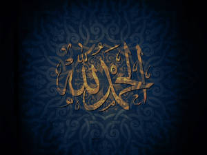 Arte Alhamdulillah Azul Oscuro — Azul oscuro Fondos de pantalla