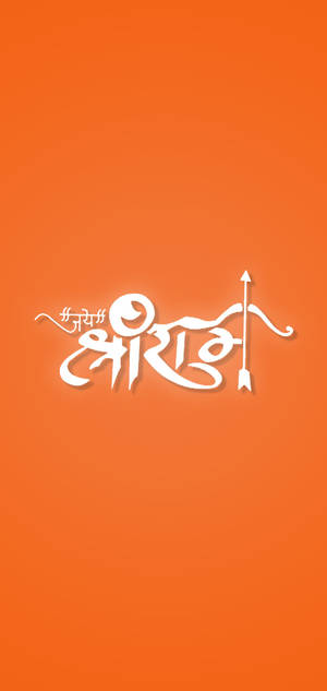 Cita de Shree Ram — iPhone 11 Pro Fondos de pantalla