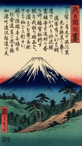 Un fondo de pantalla tradicional estilo ukiyo-e japonés con el Monte Fuji y un dato curioso en escritura caligráfica. — iPhone 5 Fondos de pantalla