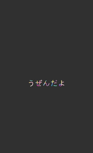 Estético japonés negro — Galaxy Tab Active Fondos de pantalla