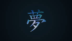 Fondo de pantalla de Símbolo de Naruto Kanji — Símbolo de naruto Fondos de pantalla